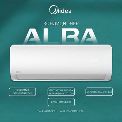 Welkin Midea ALBA-12