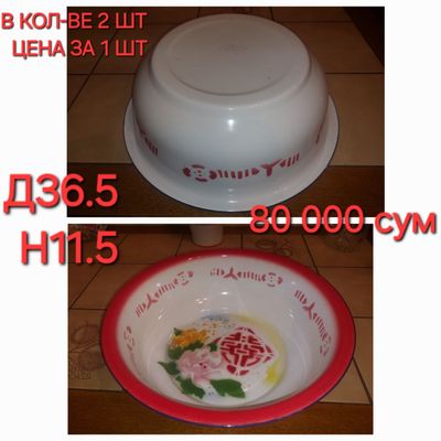 Таз в новом состоянии
