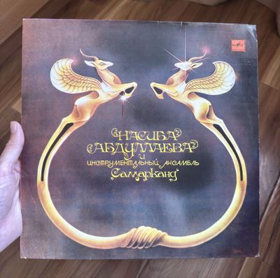 Альбом Насиба Абдуллаева - «Самарканд»
