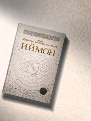 İYMON KİTOBİ