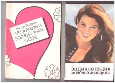 Комплект книг (2-шт.)