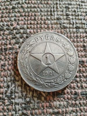 Рубль 1921 г. СЕРЕБРО