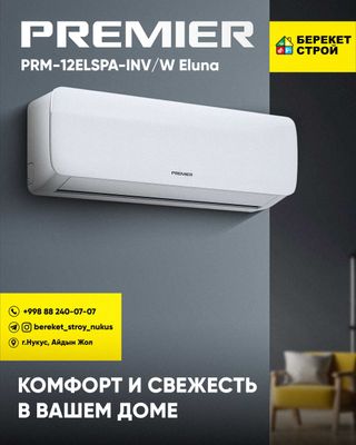 Кондиционерлер ен арзан бахаларда!