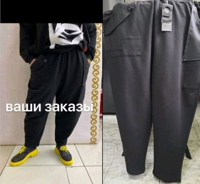 Брюки женские