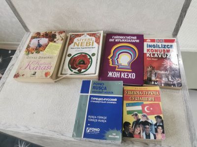 Книги на турецком языке