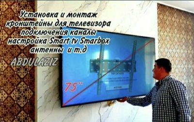 Установка кронштейн для телевизора LED LCD SMART по городу настройка