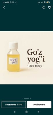 Ĝoz yoĝi, Ґоз ёґи