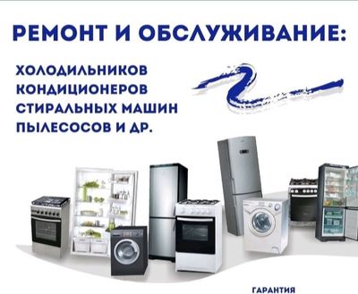 Сервисный центр Union Ice.
