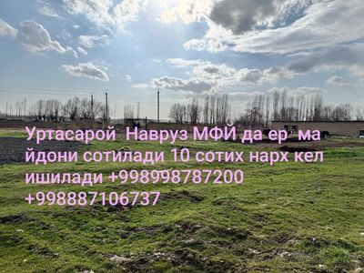 Ер сотилади навруз мфйда турар жойдан узокро