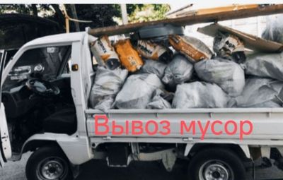 Вывоз мусир musir tashish xizmati