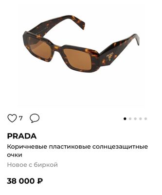 Очки Prada оригинал