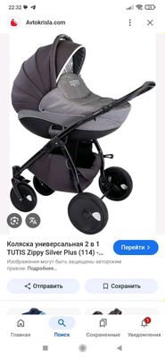 Каляска 3в1 zippy
