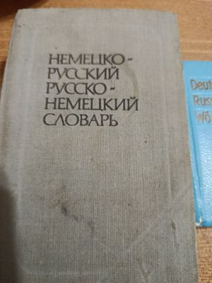Продам словари немецко русский,разговорник и атласы
