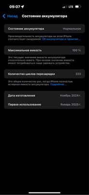 iPhone 16 pro max 256 GB