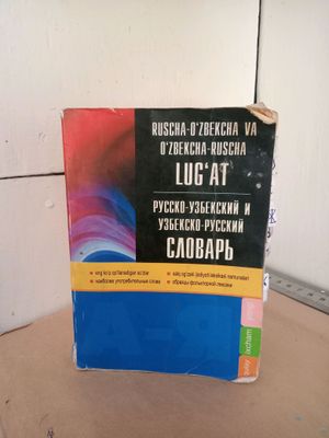 Ruscha-o'zbekcha lug'at va o'zbekcha-ruscha lugʻat