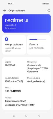 Realme GT Master