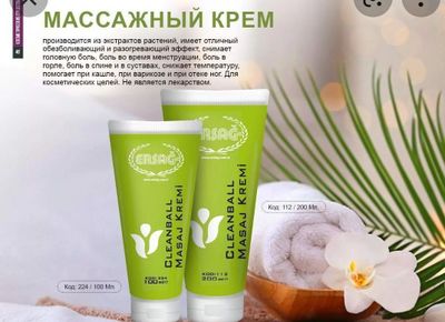 огрик колдирувчи крем 160 минг