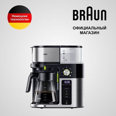 Кофеварка Braun MultiServe KF9050BK (Цвет: Серебристый/Черный)