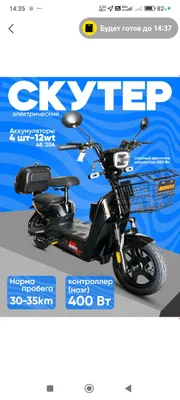 скутер продаются