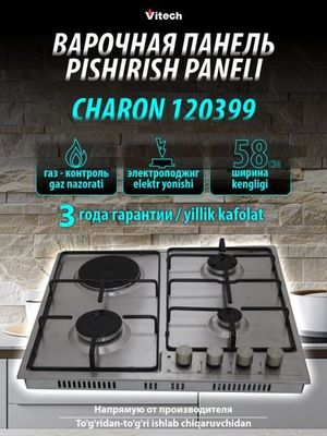50% скидка варочная понель VITECH