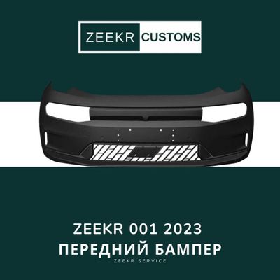 Передний бампер ZEEKR 001 / Zeekr 001 oldi bamper