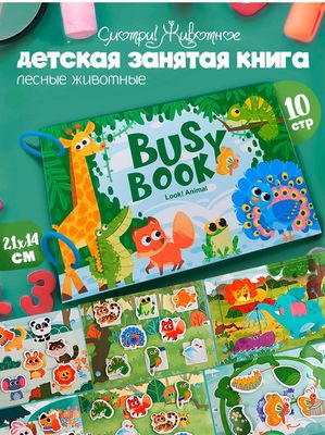 Busybook. Montessori на липучках