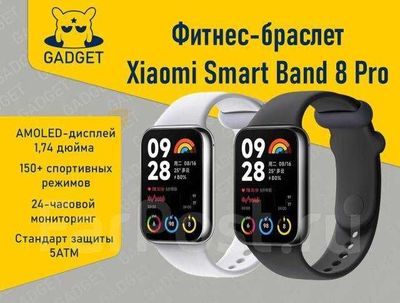 Фитнес-браслет Xiaomi Smart Mi Band 8 Pro