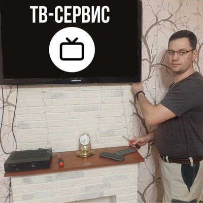 Старенький телевизор и глючит? Доверьте его нам,мы сможем его прошить!