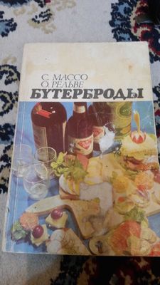 Кулинарные книги в продаже!