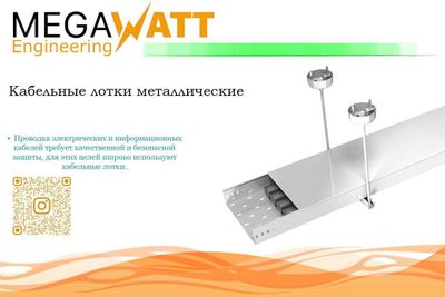 Кабельный лоток | перфорированный с крышкой | Kabel uchun latok |LT-4