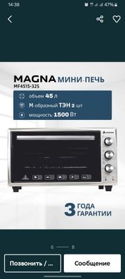 Mini pech duxovka MAGNA 45L