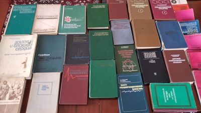 Книги разные медицинские