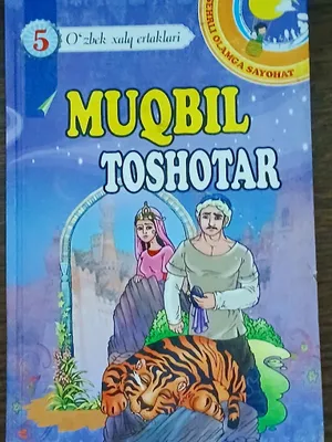 kitob nomi (ertak) muqbil tosh otar