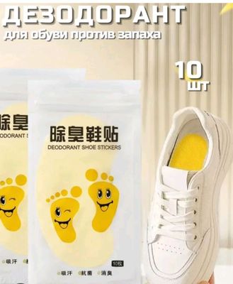 дезодорант для обуви