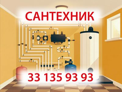САНТЕХНИК МОНТАЖ ПОД КЛЮЧ! Все сантехнические работы под ключ!