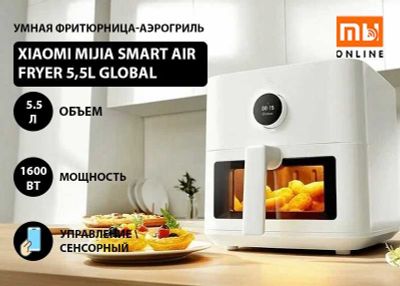 Аэрогриль Умная фритюрница Xiaomi Mijia Smart Air Fryer 5,5L Global