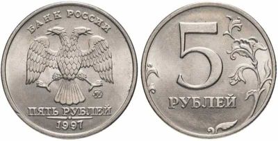 Монеты 5 рублей Банка России