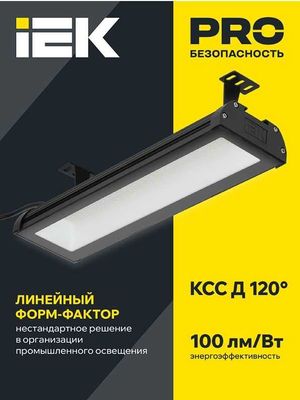 Светильник LED ДСП 7021 IP65 IEK