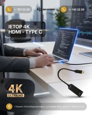 IETOP 4K HDMI - Type C переходник