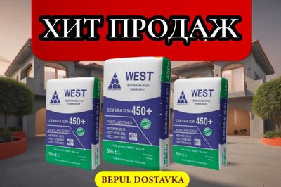 Цемент VODIY WEST 450+ марка с бесплатной доставкой