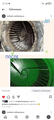 ремонт чистка