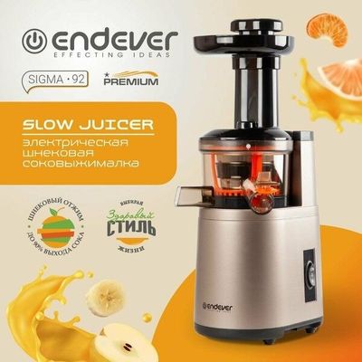 Соковыжималка шнековая электрическая Endever Sigma-92 / 350 Вт