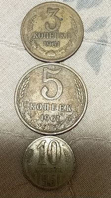 1961 йил танга сотилади
