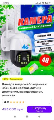Камера с ночной видени
