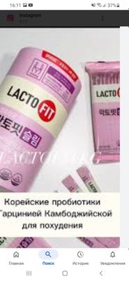Лактофит корейский продукт