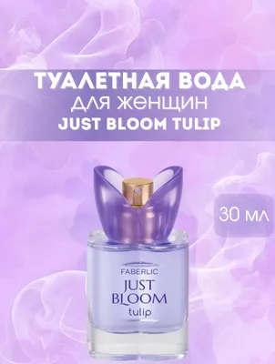 Туалетная вода для женщин Just Bloom Tulip