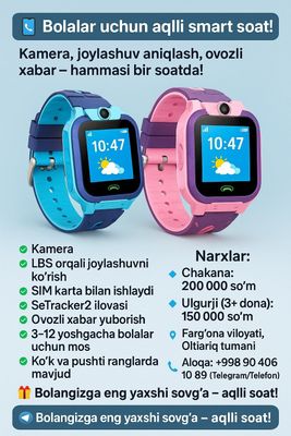 Bolalar Uchun Aqlli Smart Soatlar,Shoshilinglar Bizda Soni Cheklangan.