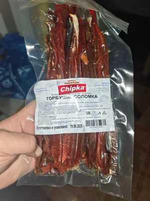 Chipka горбуша соломка