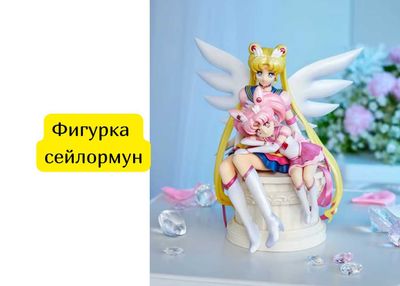 фигурка сейлормун