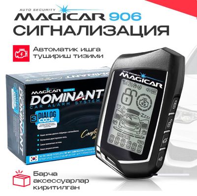 Magicar dominant 2025 versiya